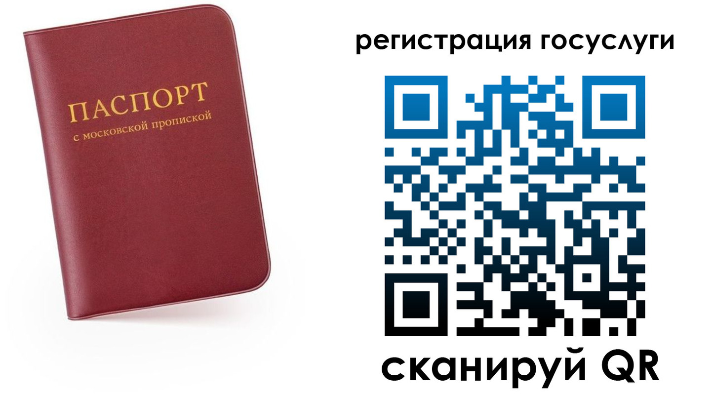 прописка штамп в Иваново