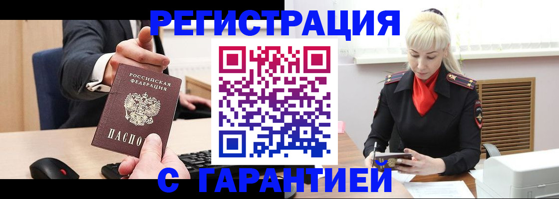 временная регистрация адрес в Иваново