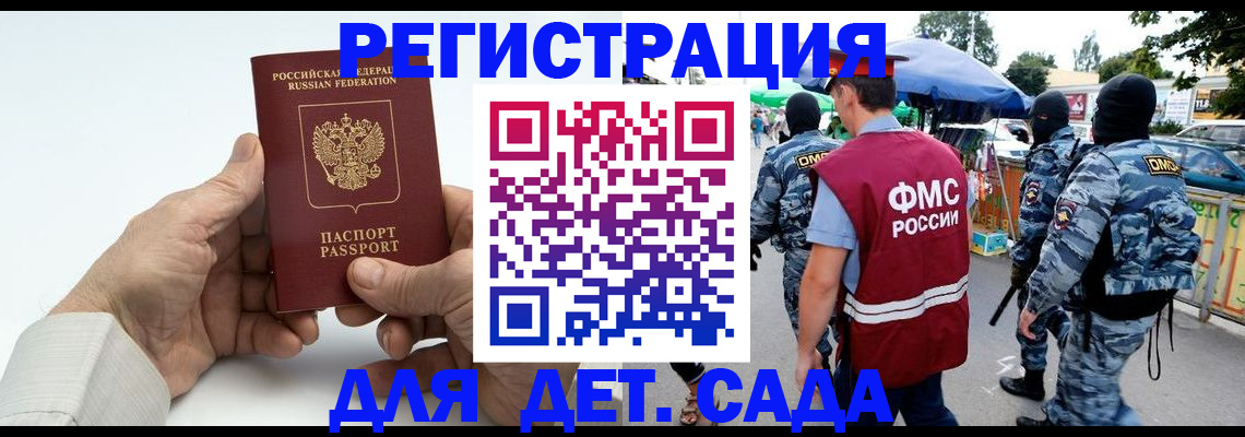 прописка иностранных граждан в Иваново