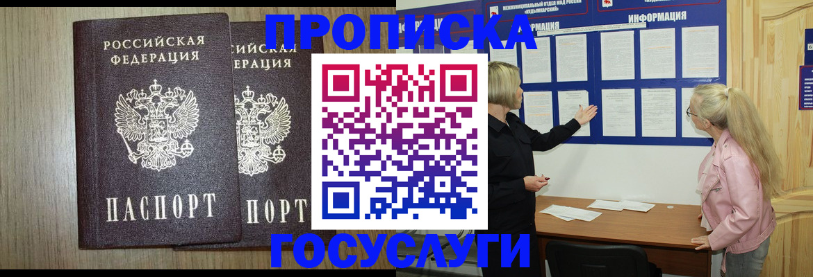 временная регистрация госуслуги в Иваново